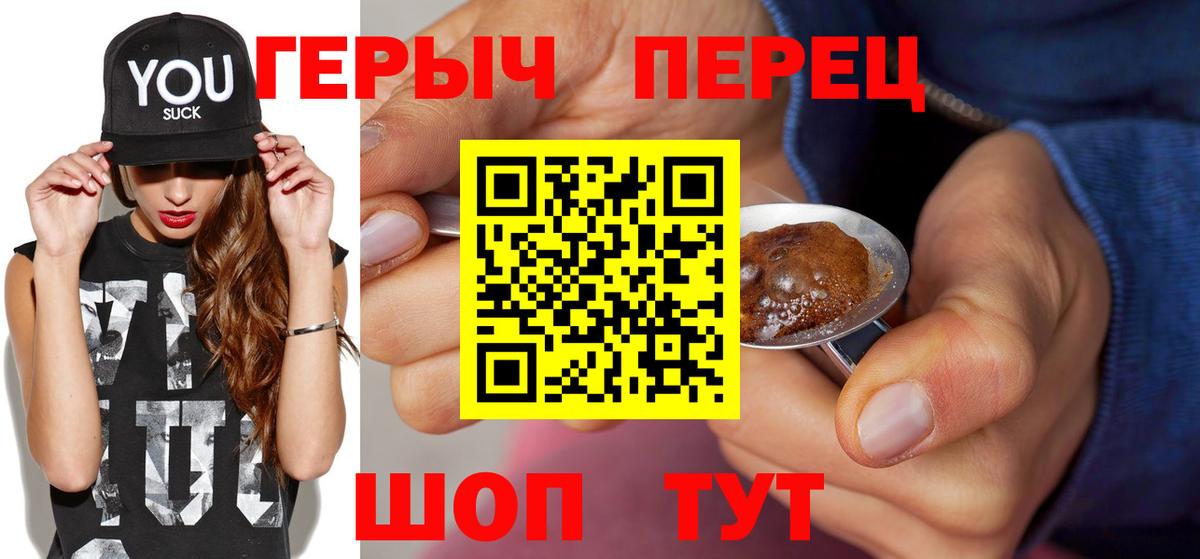 Отрадный  ГЕРОИН VHQ  Героин  Вход с VPN 