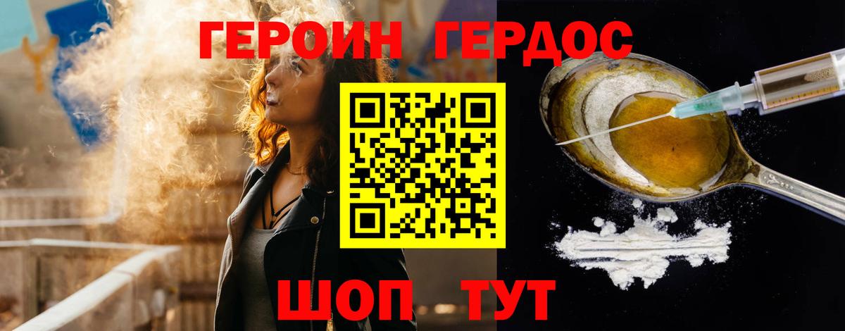 Героин гречка Отрадный