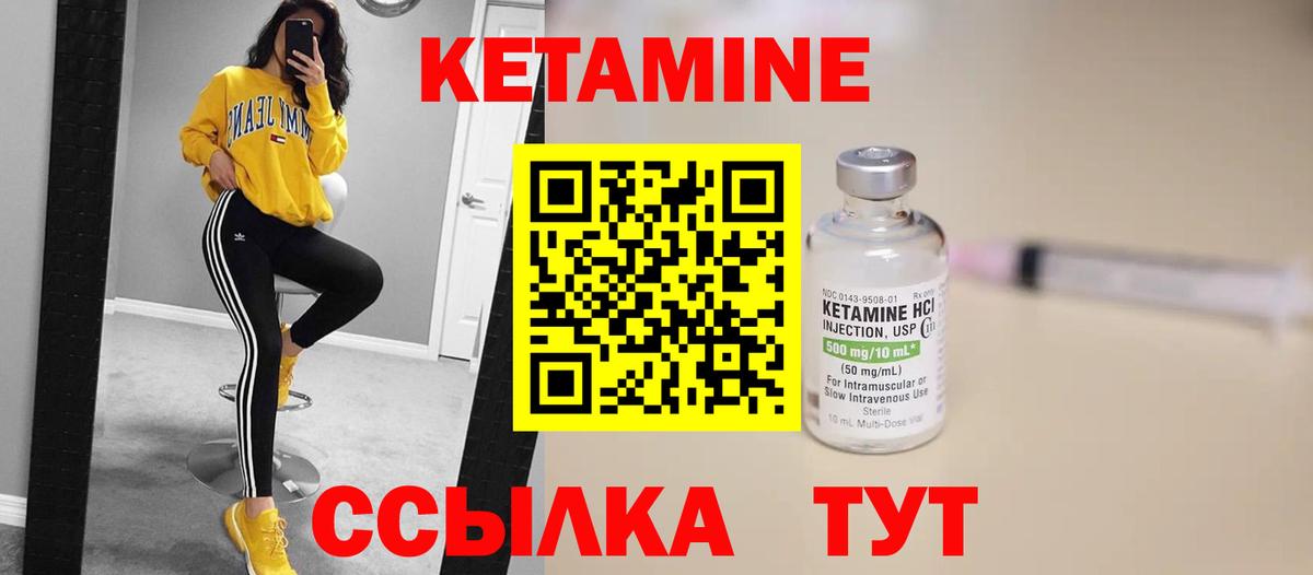 КЕТАМИН VHQ  Вход с VPN  Кетамин VHQ  Отрадный 