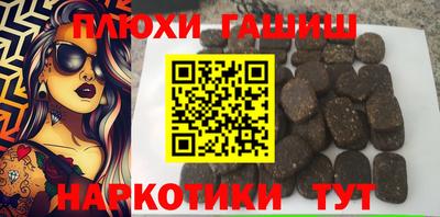 гидра Старая Купавна