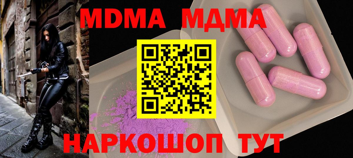 Отрадный  MDMA crystal  Вход с VPN  МДМА кристаллы 