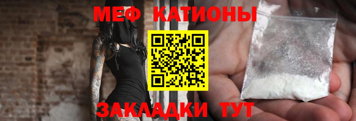 Мефедрон мука  Вход с VPN  МЯУ-МЯУ  Мефедрон мяу мяу  Отрадный 