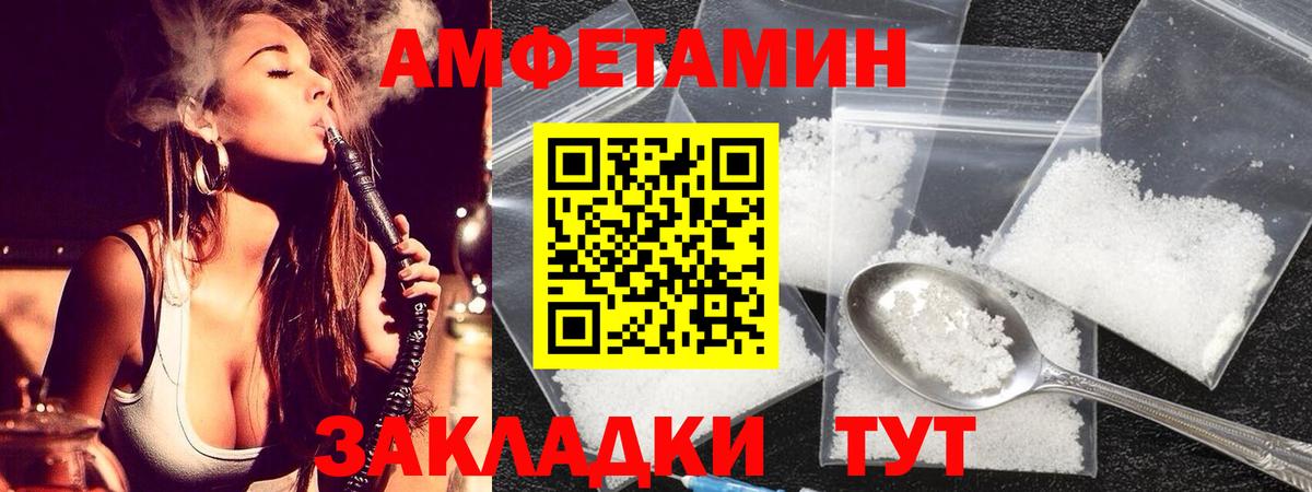 МЕТАМФЕТАМИН витя  Вход с VPN  Отрадный 
