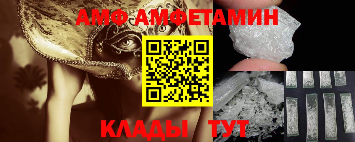 Первитин мет Отрадный