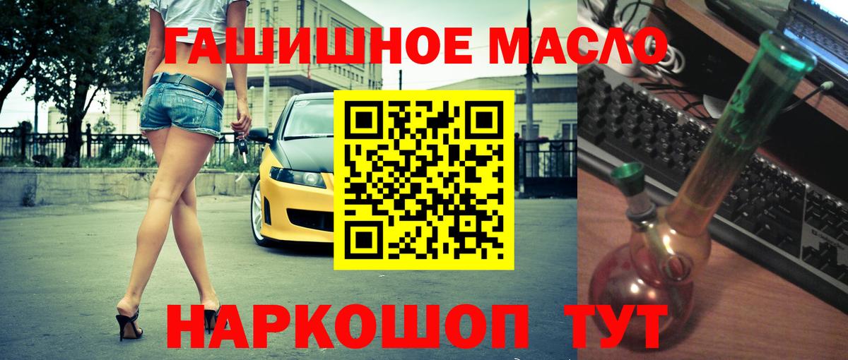 Дистиллят ТГК гашишное масло Отрадный