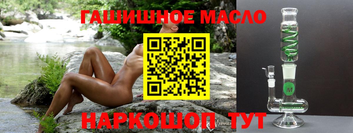 Отрадный  ТГК THC oil  Вход с VPN 